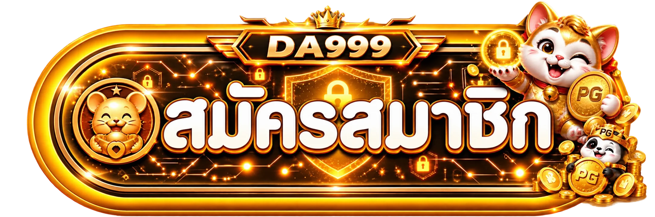 ทางเข้าและสมัครสมาชิก DA999 สำหรับผู้ใช้งานมือถือ